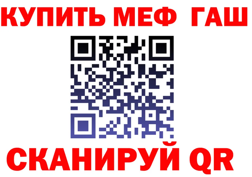 МЯУ-МЯУ 4 MMC ссылка даркнет мега Волжский