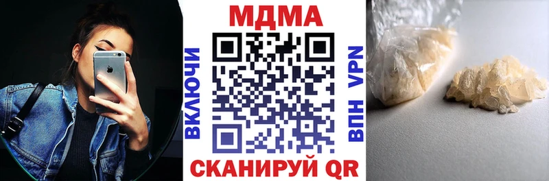 МДМА молли  хочу наркоту  площадка клад  Волжский 