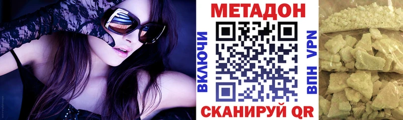 shop формула  Волжский  МЕТАДОН methadone 